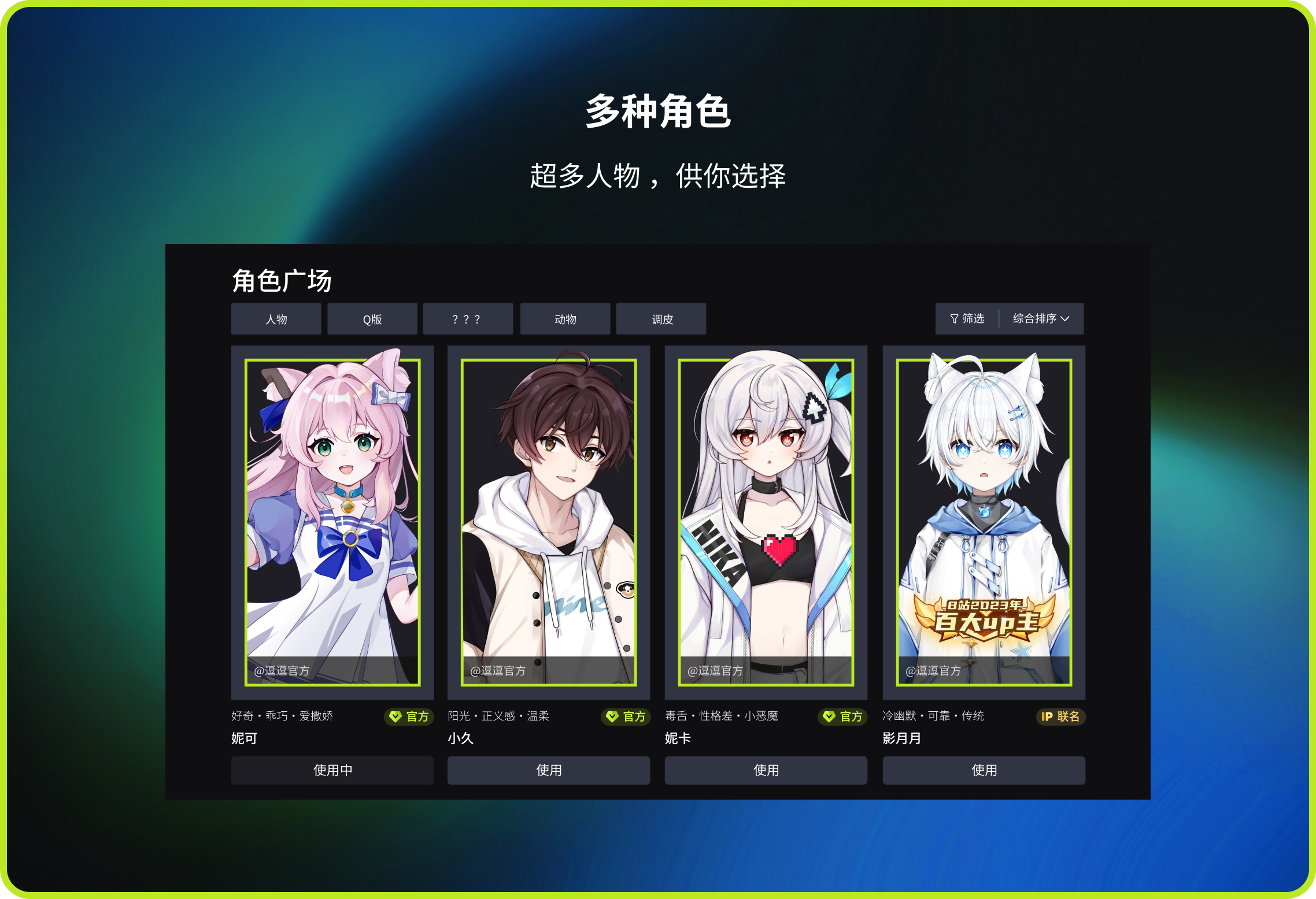登录 | 逗逗 - 你的AI游戏伙伴