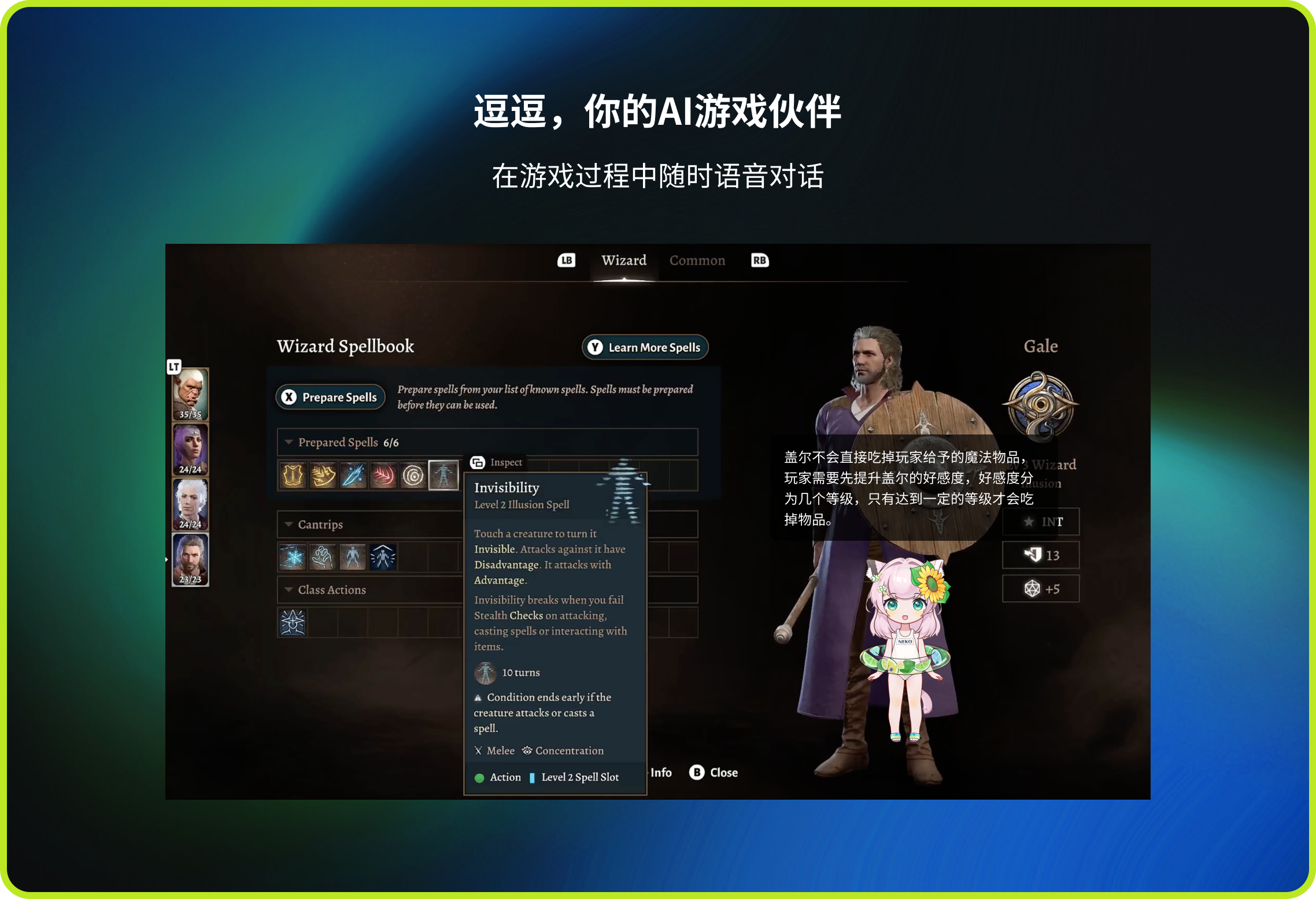 登录 | 逗逗 - 你的AI游戏伙伴