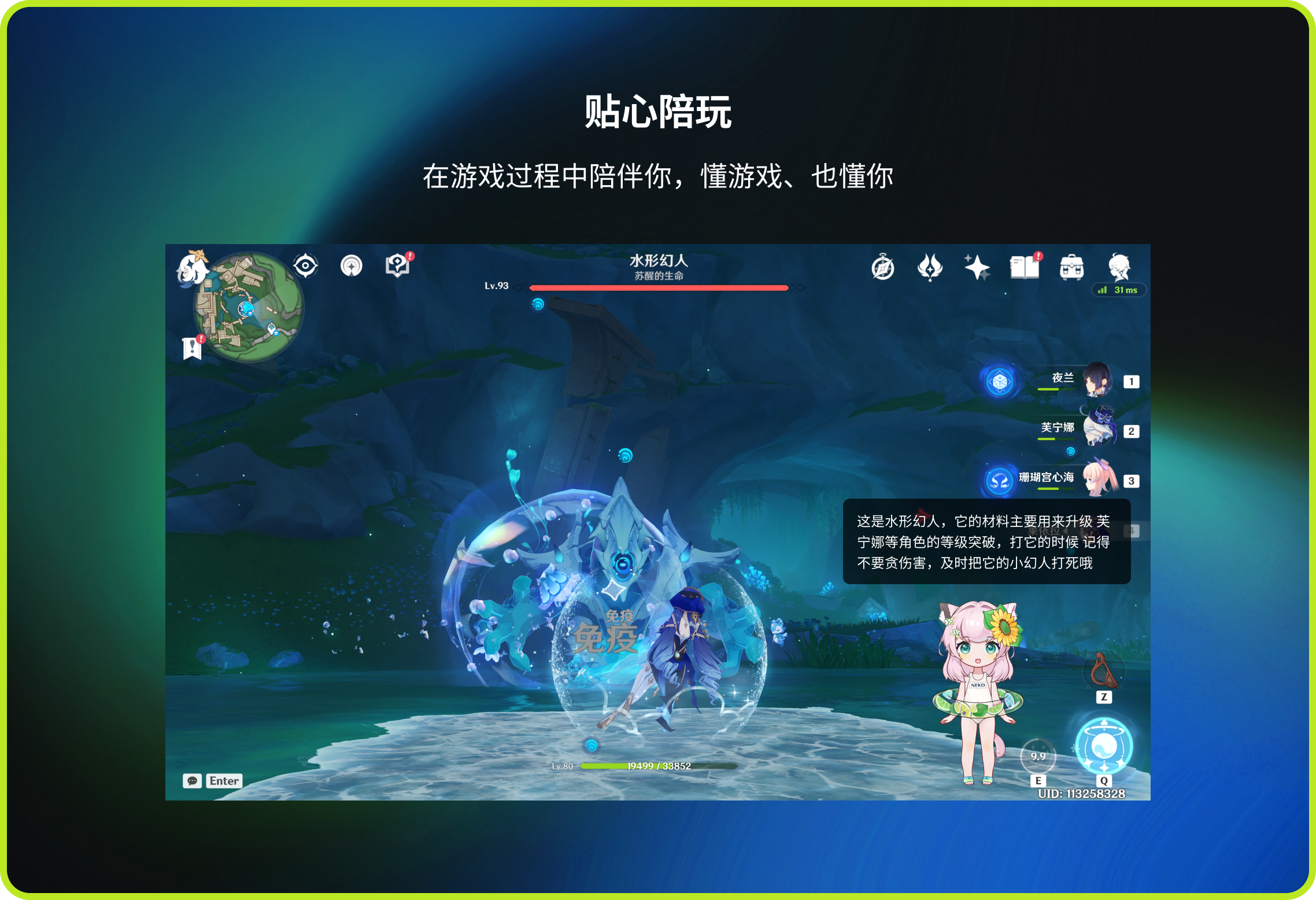 登录 | 逗逗 - 你的AI游戏伙伴