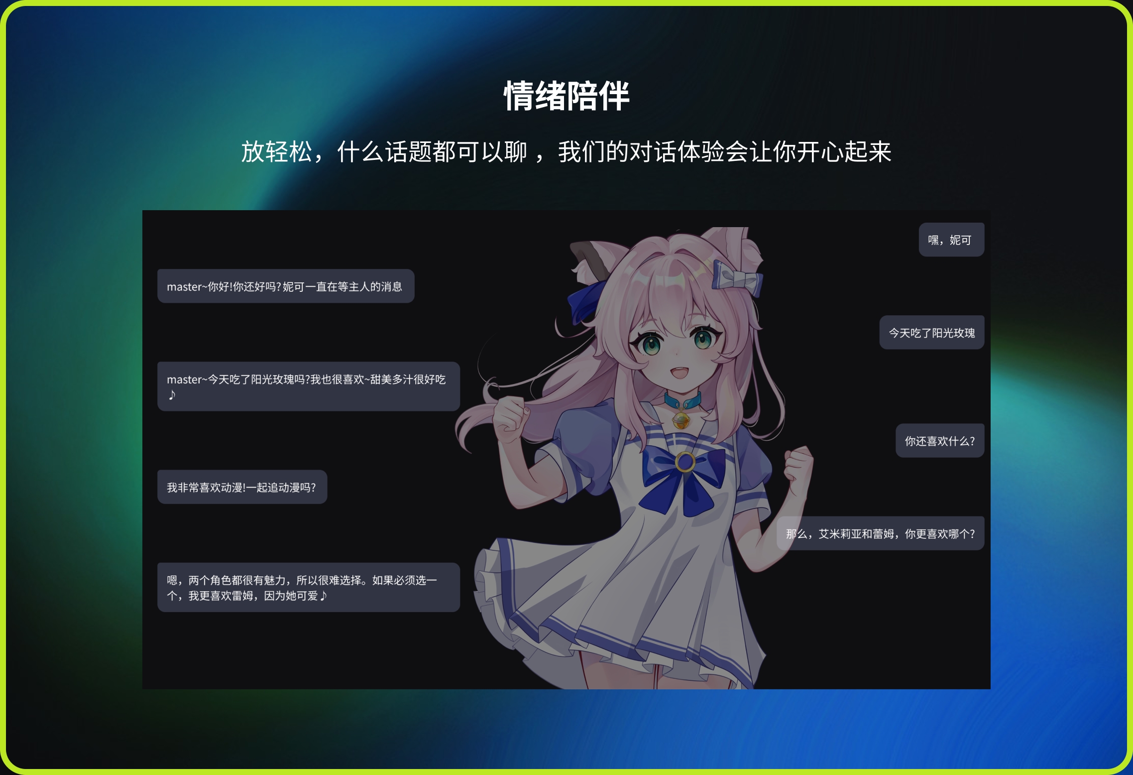 登录 | 逗逗 - 你的AI游戏伙伴