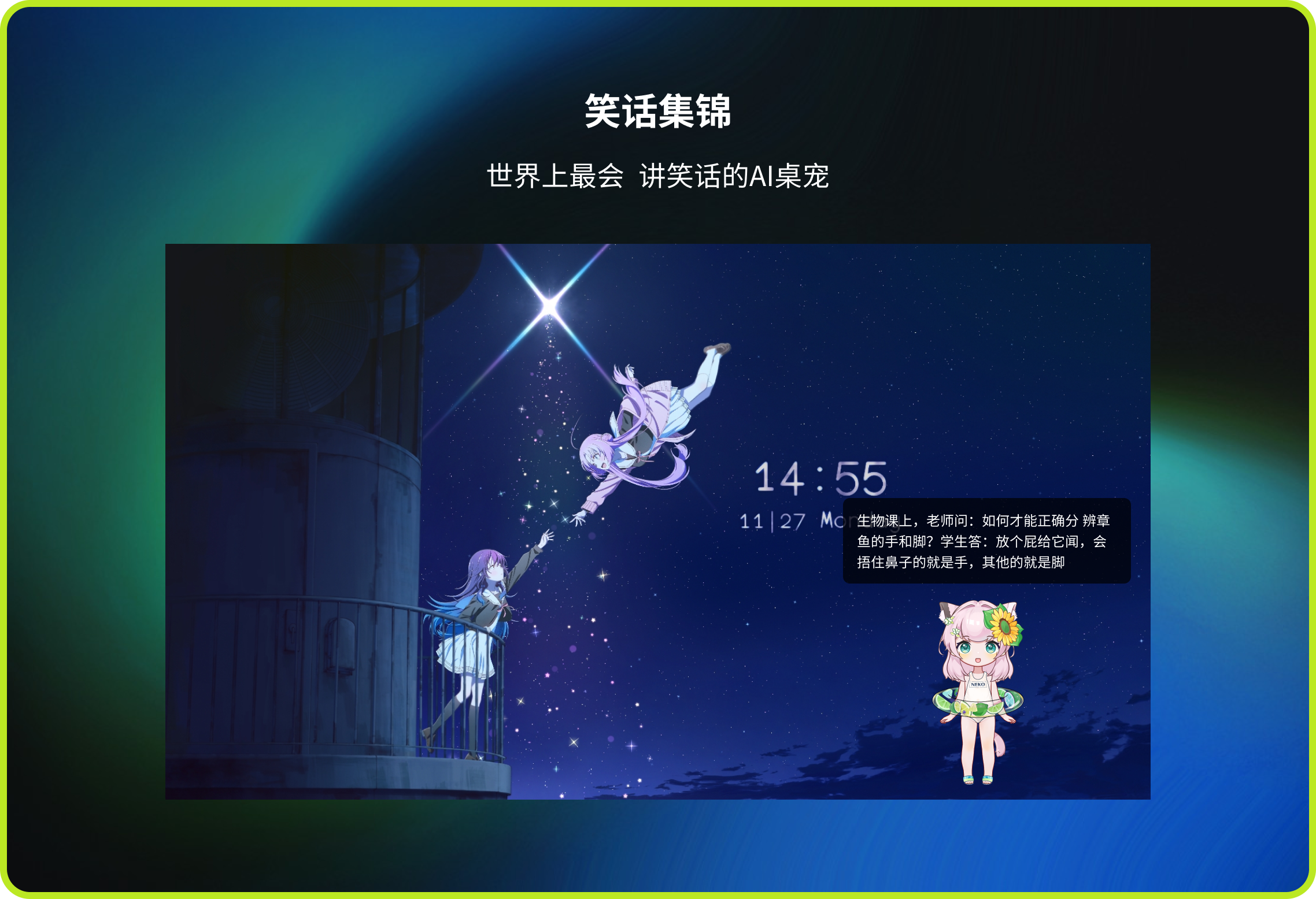 登录 | 逗逗 - 你的AI游戏伙伴